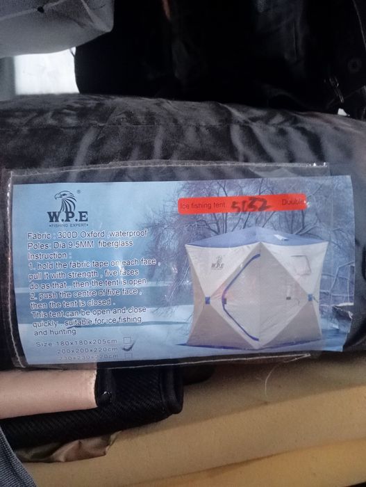 Палатка трёхслойная куб.