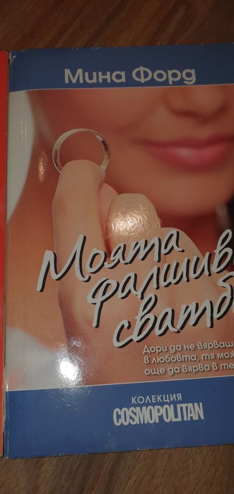 Продавам книги, в отлично състояние