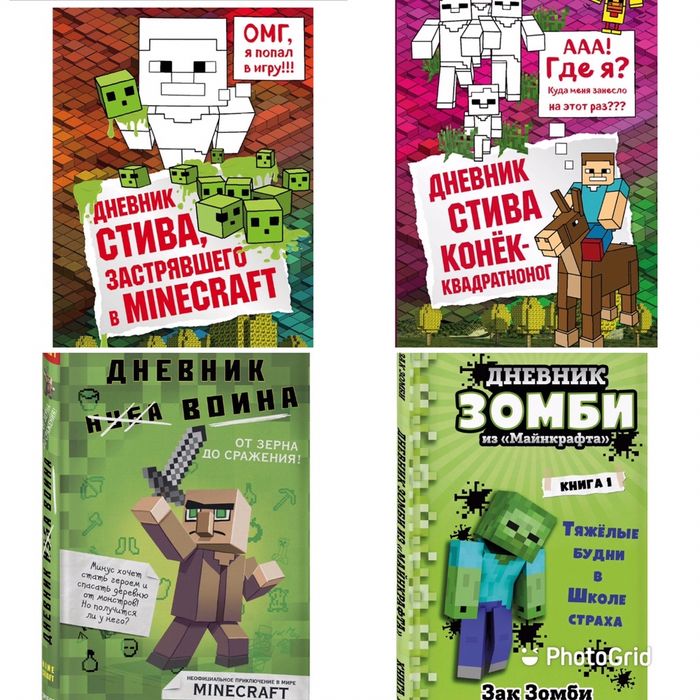 НОВЫЕ Дневники Стива, Зомби, Воина из Майнкрафт