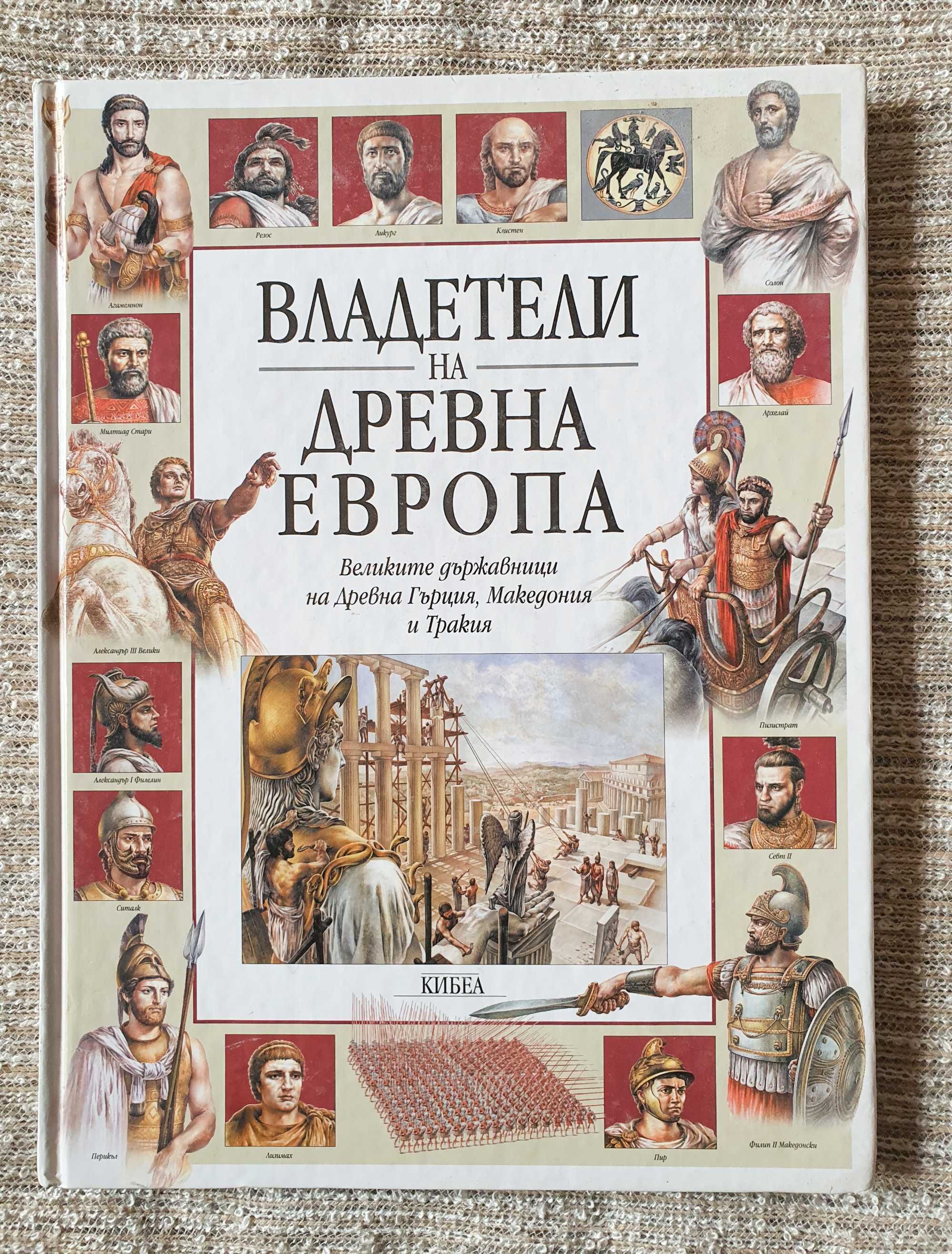 Илюстровани енциклопедии на половин цена