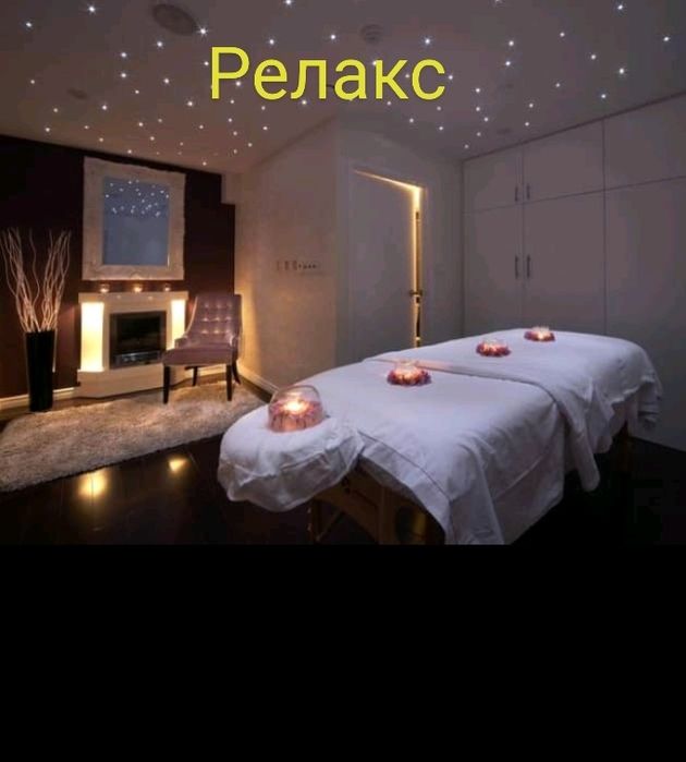Массаж на выезд.