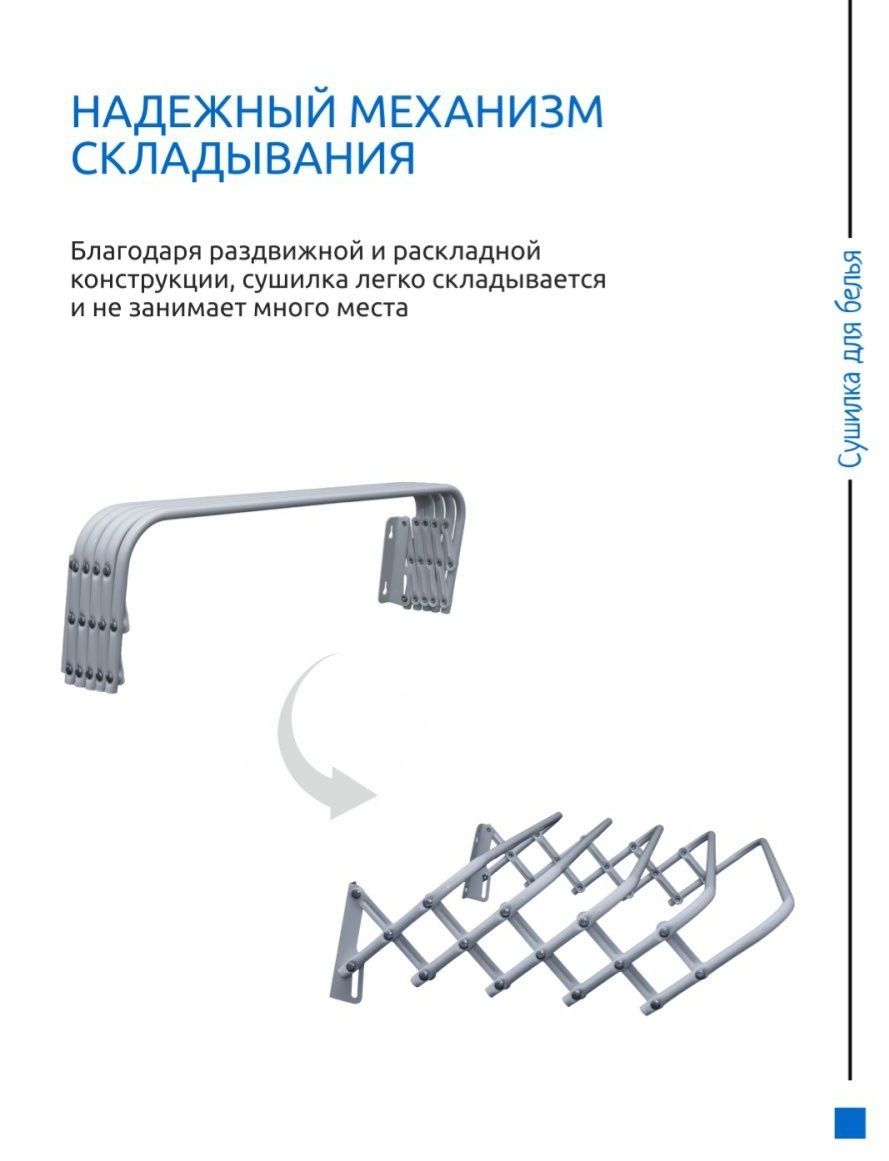 Российская настенная Сушилка для белья Nika