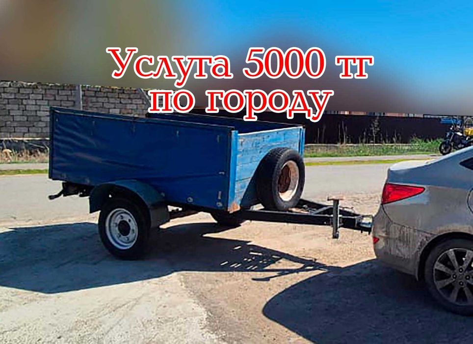 Перевозка средних грузов на легковом прицепе. (не газель)