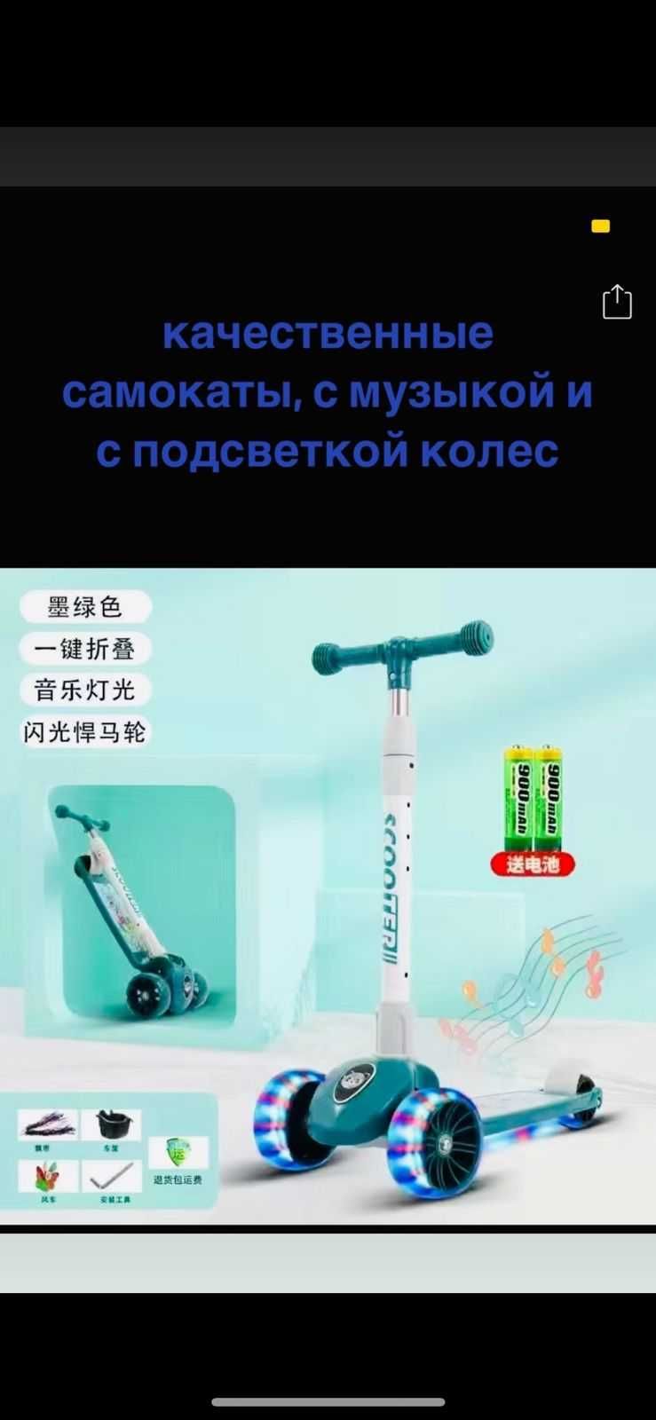 продаются детские новые светящие и музыкальные самокаты