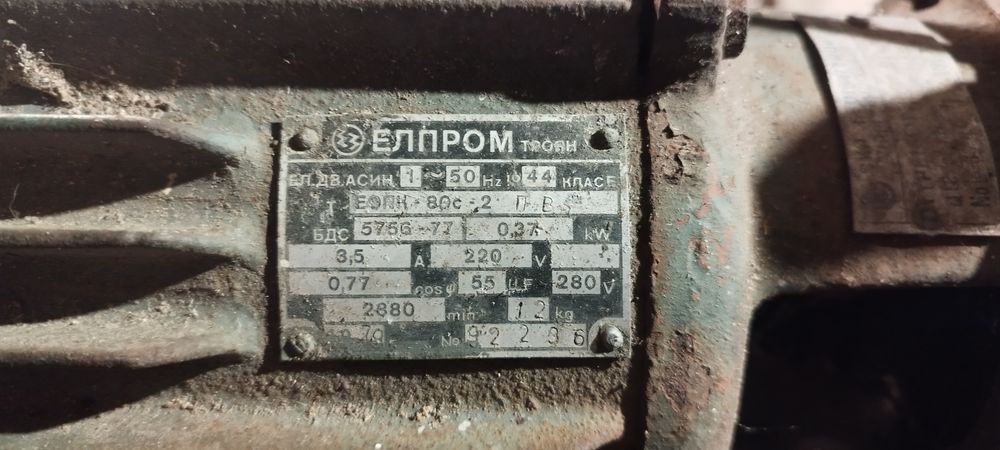 Помпа Вида работеща