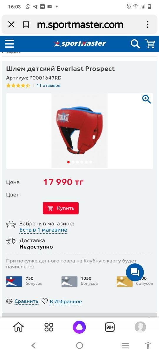 Продаю боксерские детские шлемы