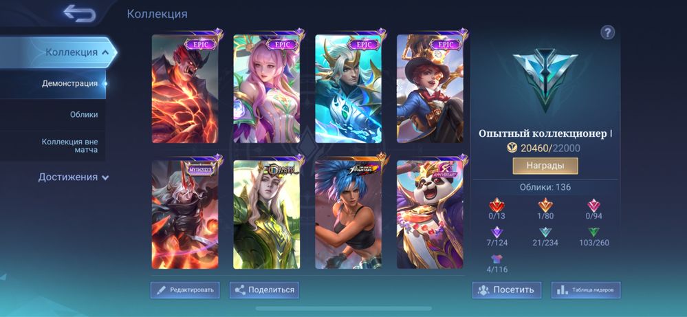 Аккаунт mobile legends mlbb