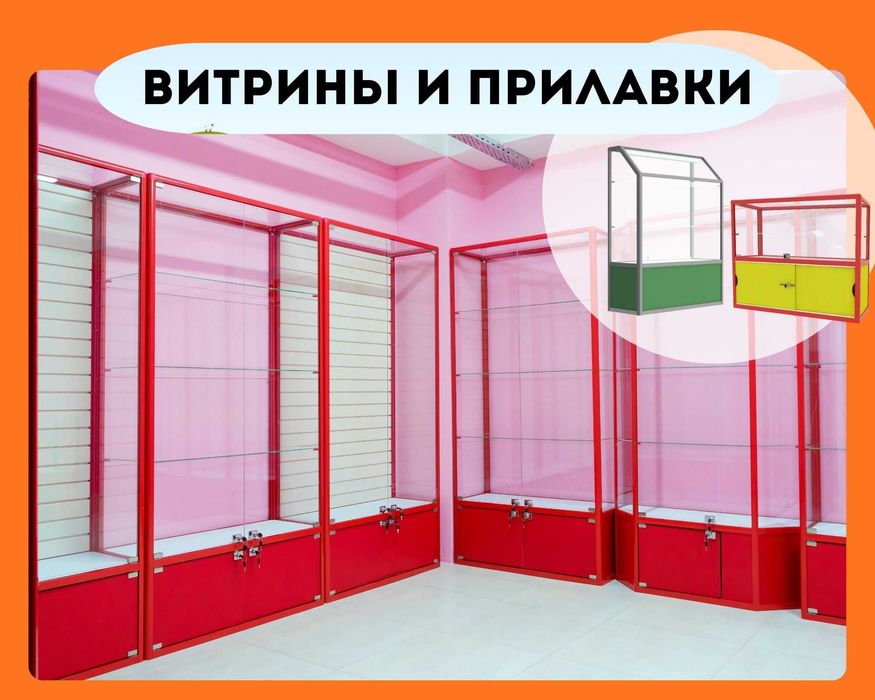 Прилавок витрина стеклянная из профиля, оборудование для магазина asvp