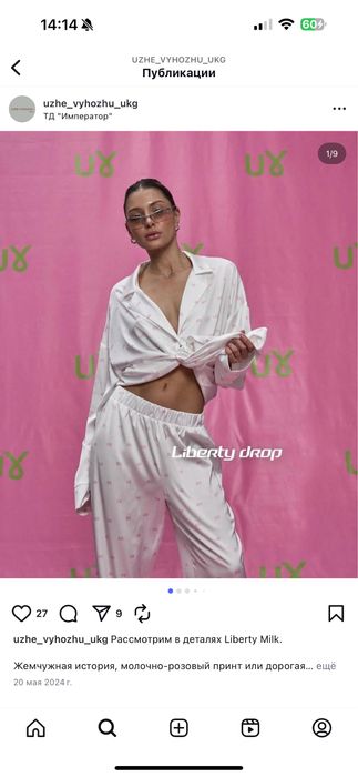 продаю костюм uzhe vyhozhy