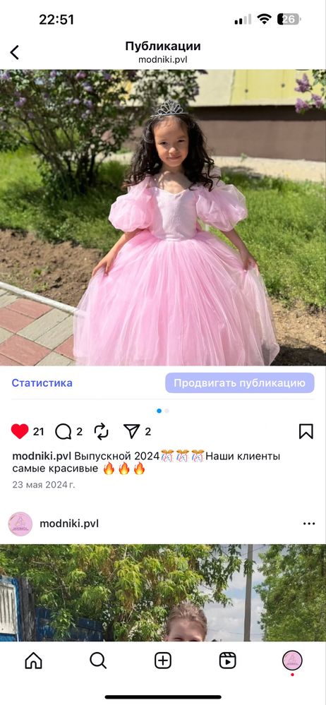 Распродажа нарядных платьев
