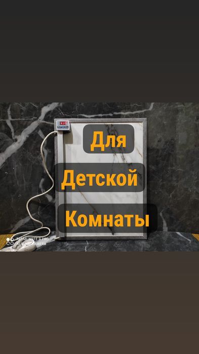 Обогреватель для детской.