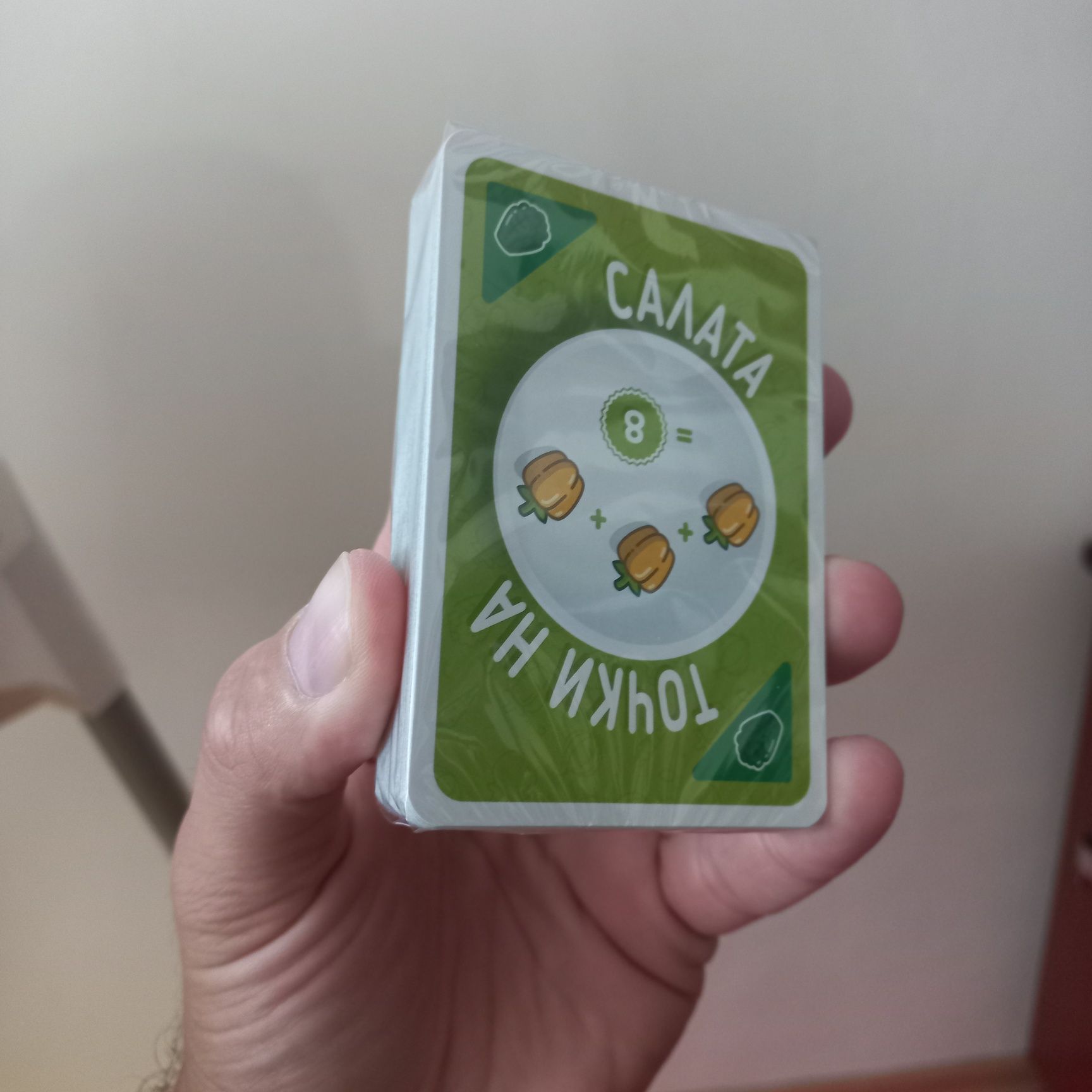 Настолна игра точки за салата