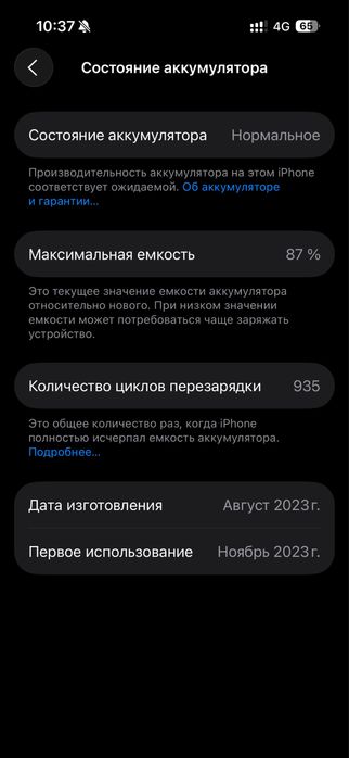 Айфон 15про продам или обмен