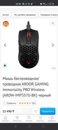 Беспроводная мышь immortality pro wireless