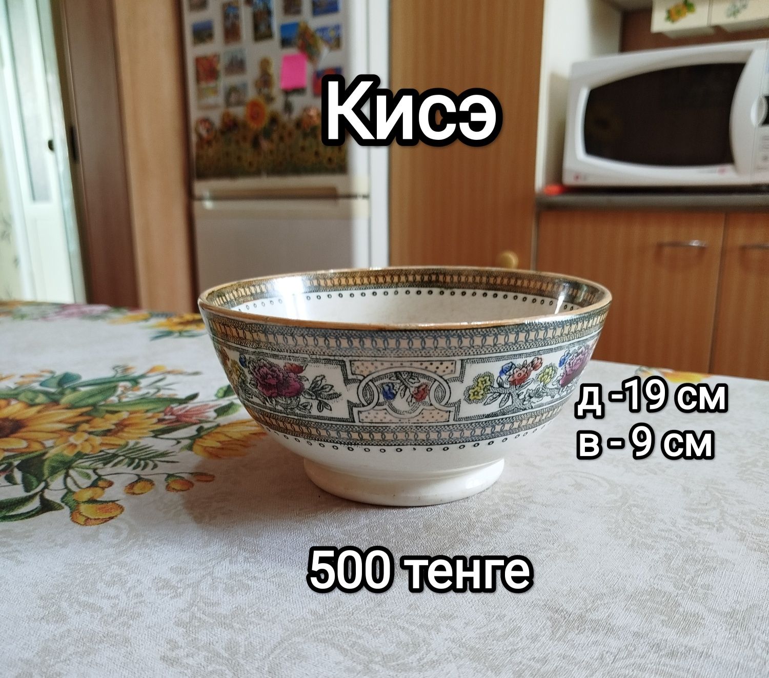 Посуда из советского периода