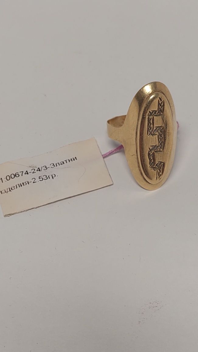 Златен Пръстен 2,53 гр. 14 к.