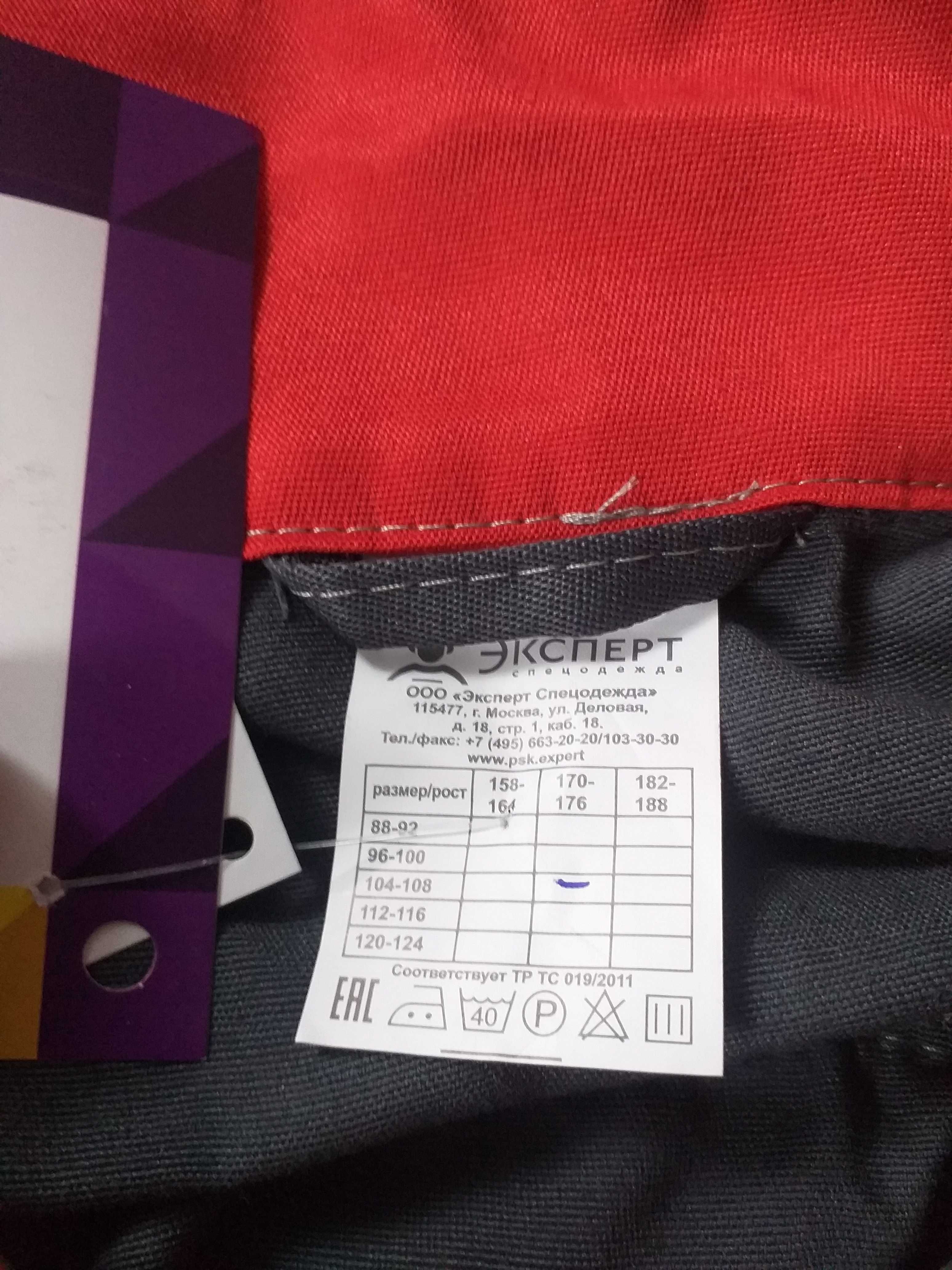 Продам летнюю спецодежду,новая.