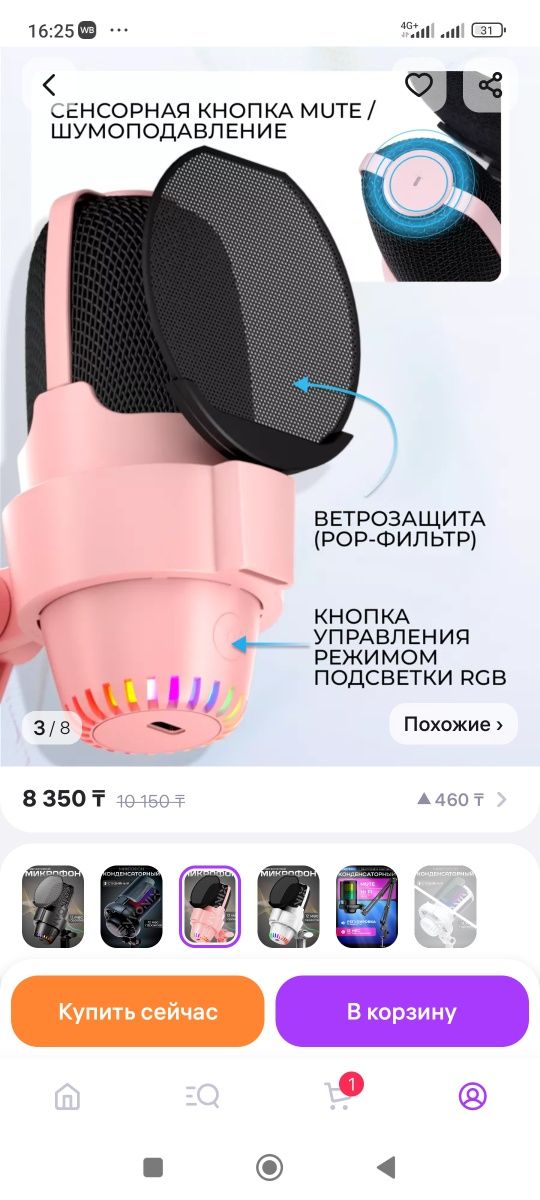 Продам новый микрофон