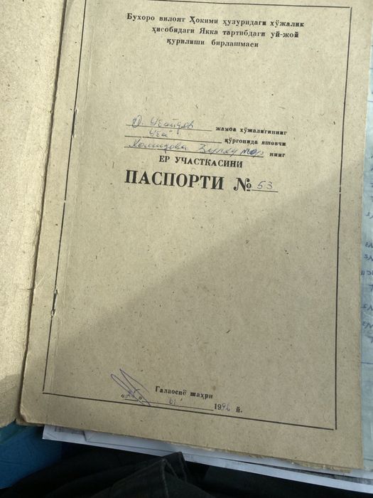 Arzon uchastka 20000$