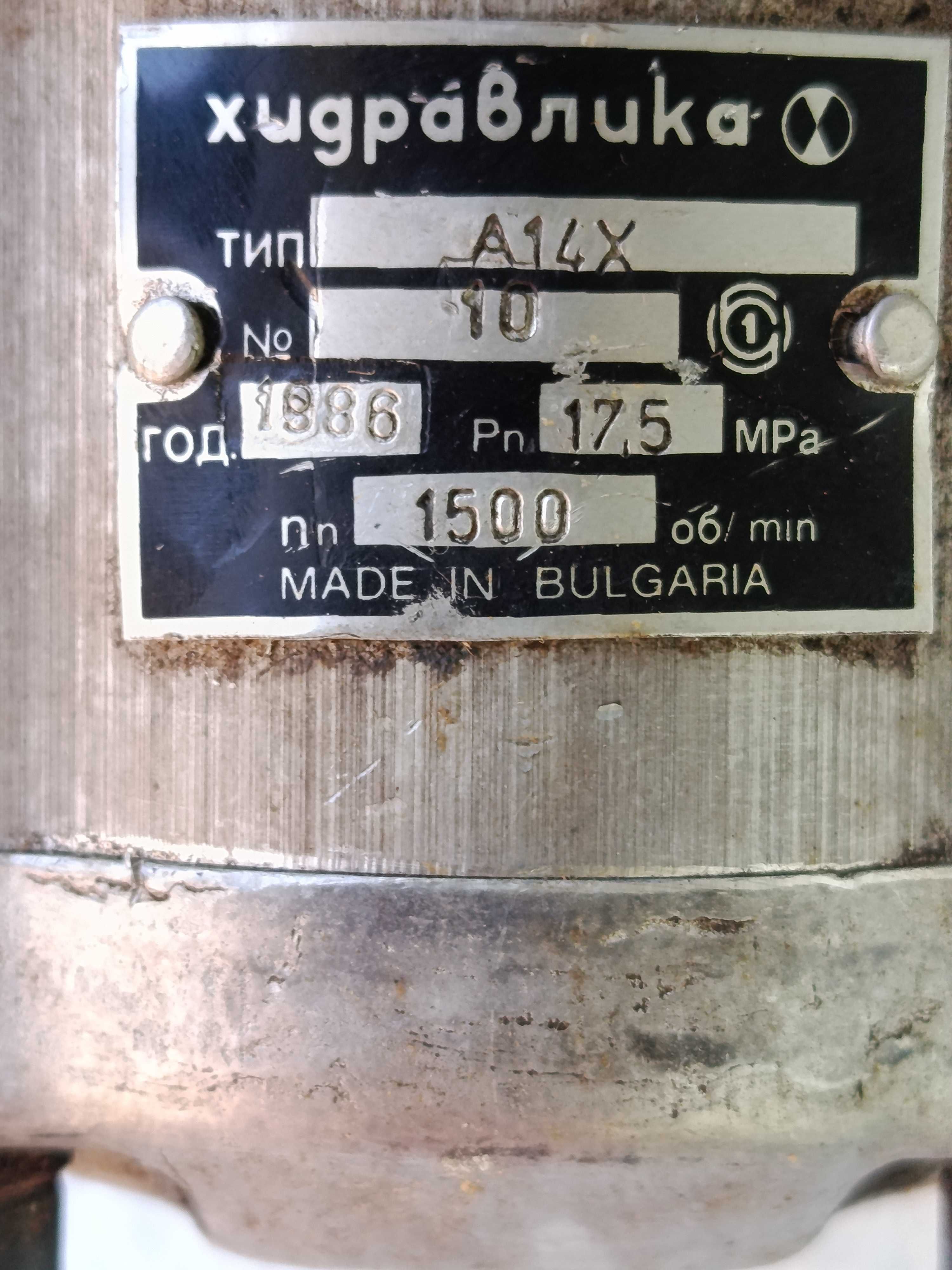 Хидравлична зъбна помпа A18X, A14X