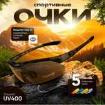 Продам очки солнцезащитные, спортивные