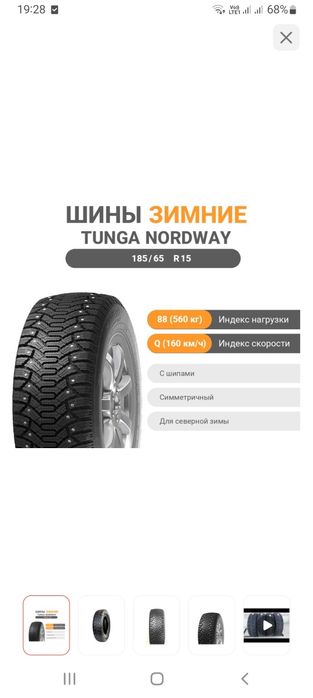 Зимние шины шипами 185/65/15 новые