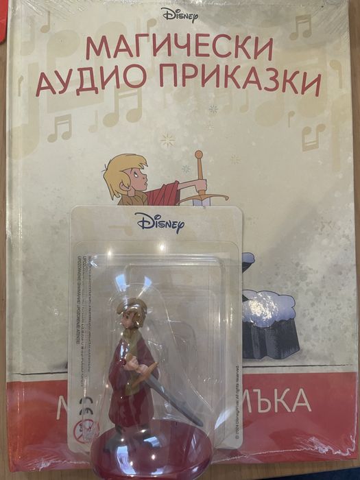 Магически аудио приказки
