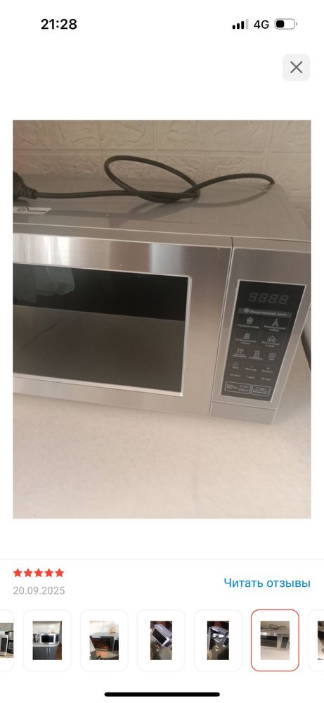 Продам микроволновку