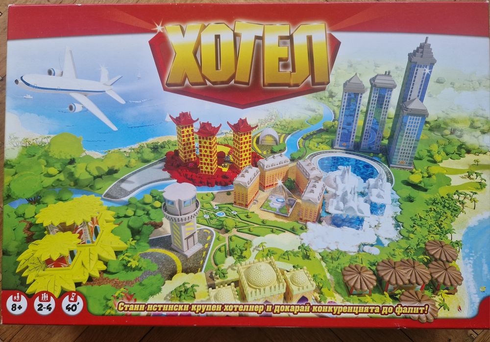 Игра "Хотел" нова