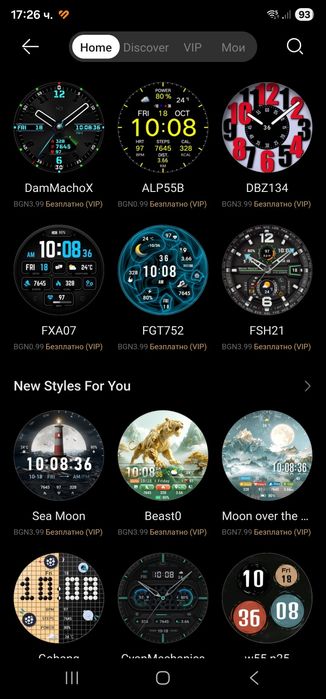 Honor Magic Watch 2   Водоустоичив Може и Бартер За PS5 Игри