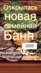 Баня на дровах семейная