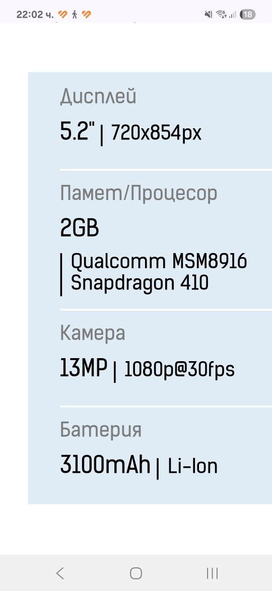 Самсунг J5 телефон