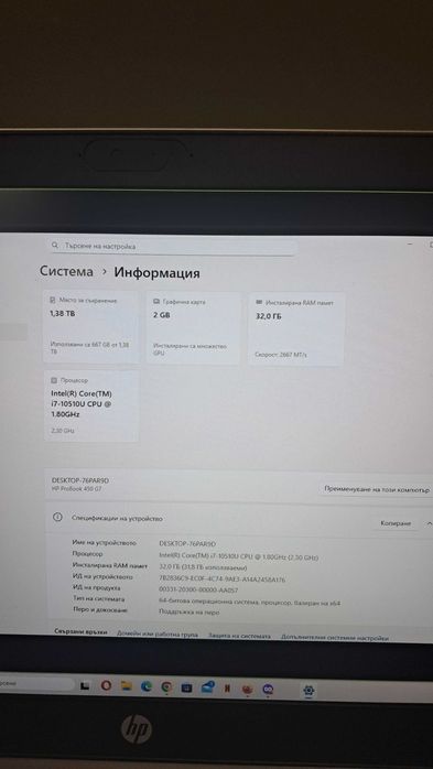 HP ProBook G7 Лаптоп