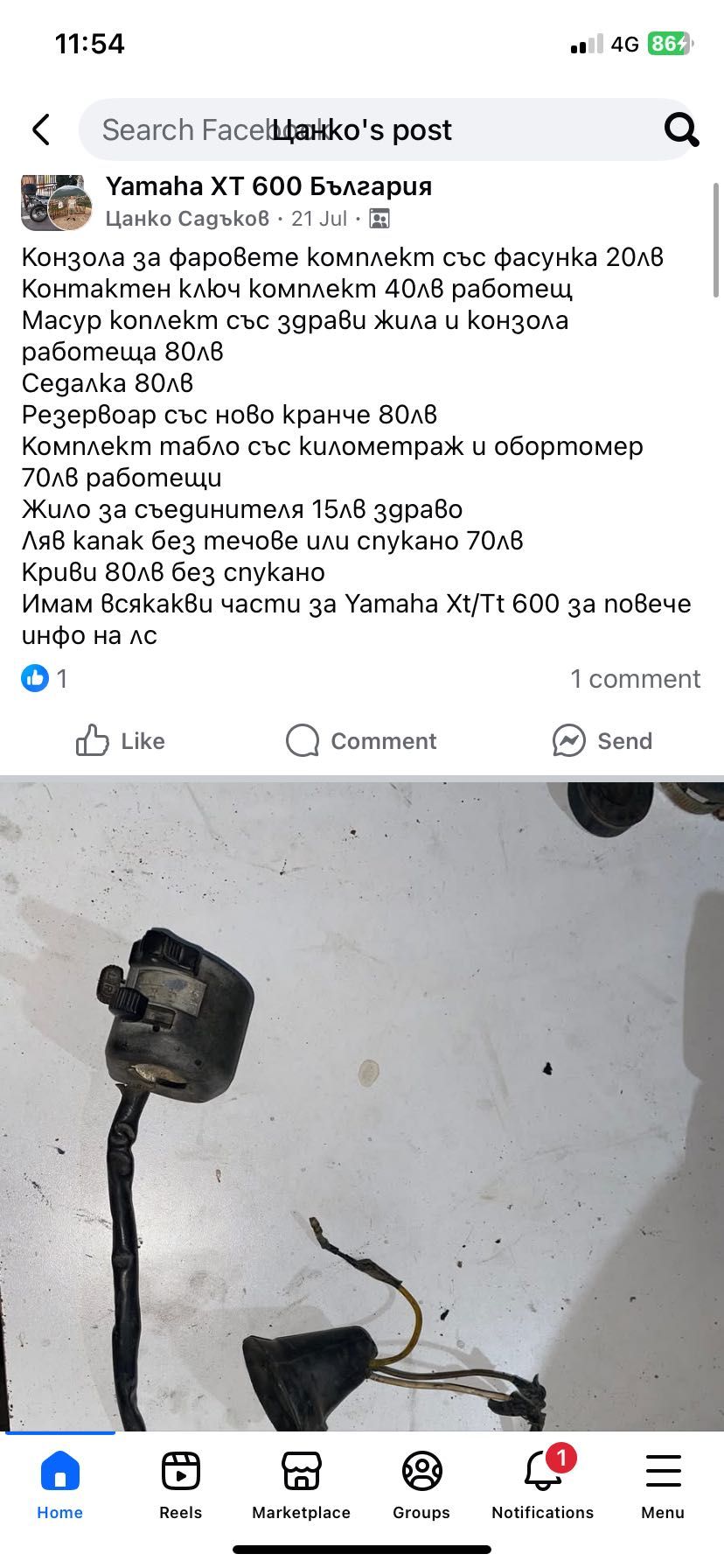 Части за Yamaha Xt/Tt 600