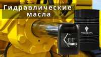 Гидравлическое Масло Rosneft Gidrotec  HLP 32 46 68 Роснефть Оригинал