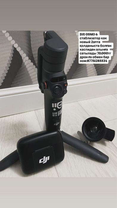 Стаблизатор DJI osmo6