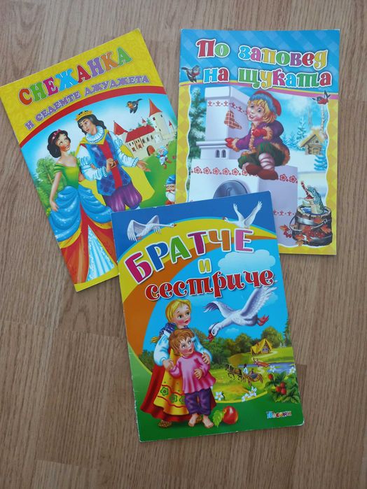 Книжки за деца и майки