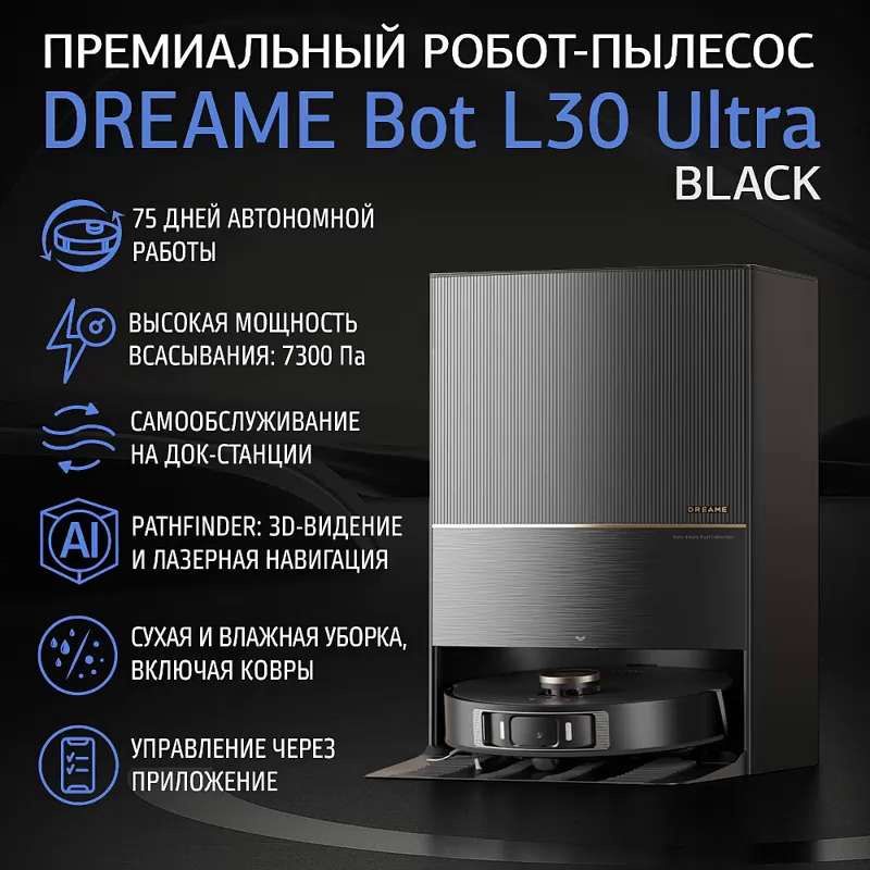 Dreame Robot Vacuum L30 Ultra