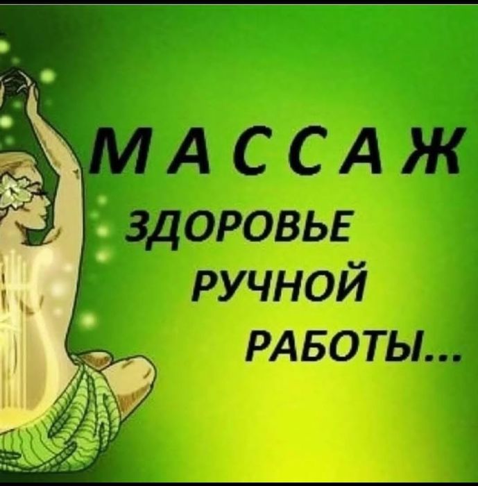 Елена классический массаж