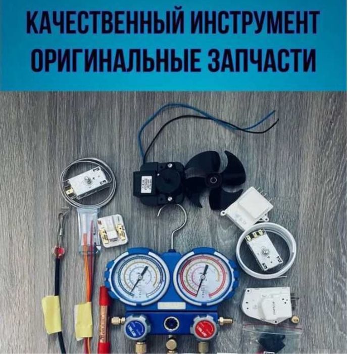 Ремонт холодильников ремонт морозильников