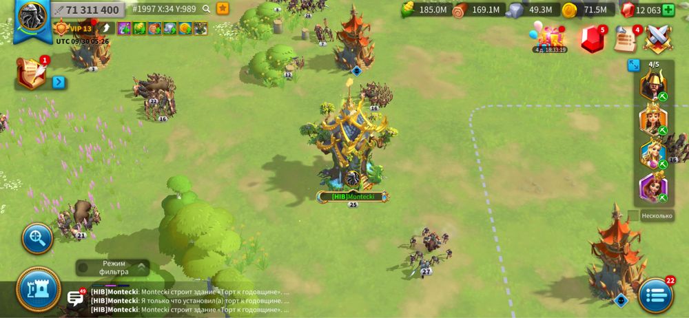 Аккаунт Rise of kingdoms