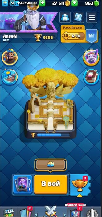 Аккаунт Clash Royale срочно