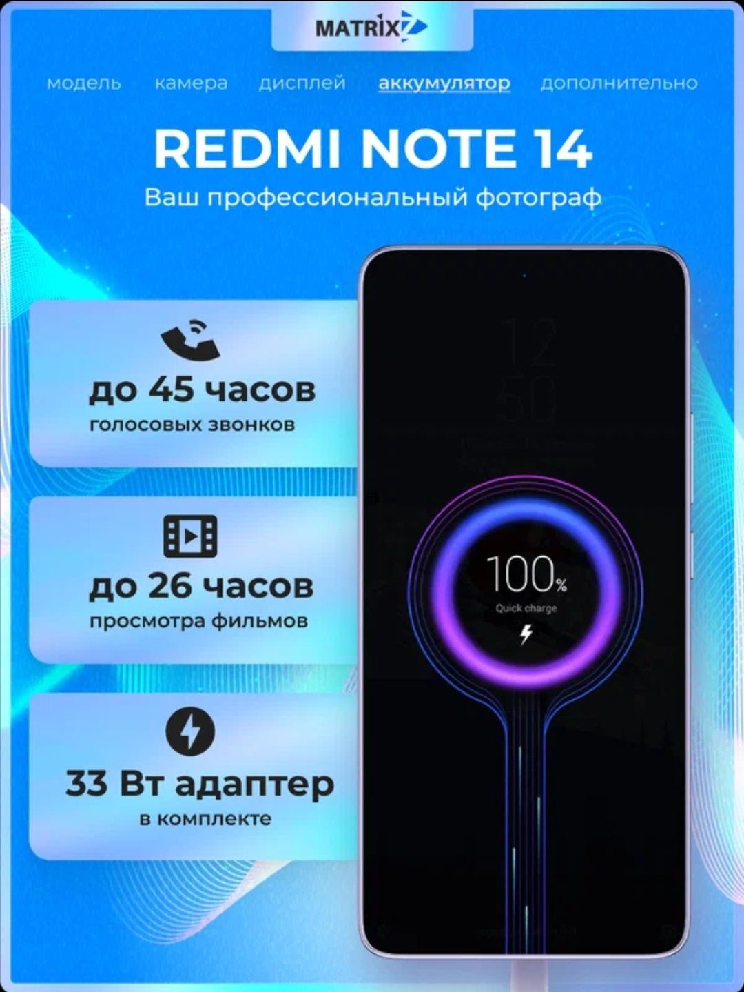 Смартфон Xiaomi Redmi Note 14, AMOLED, NFC, 108МП, 6/128 GB