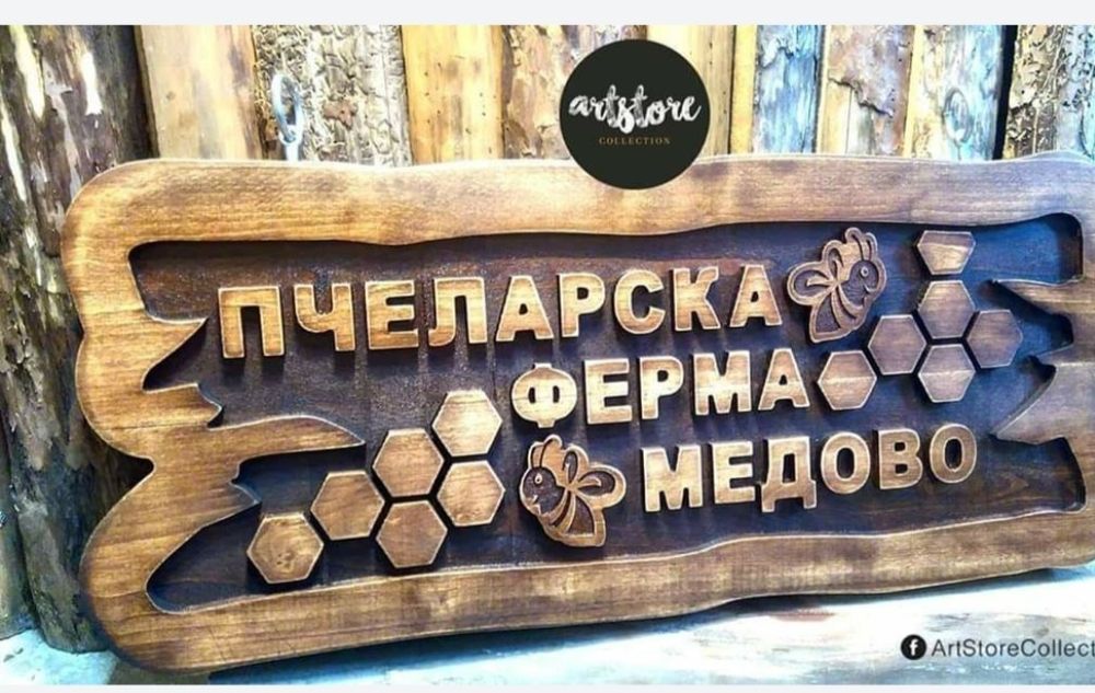 Мед от Медово, Добит от екологично чист район