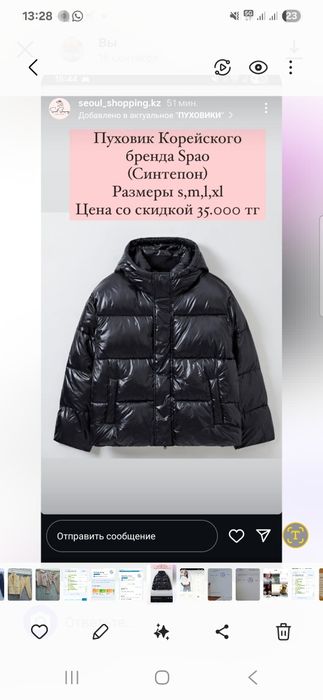 Продам куртку корейского бренда