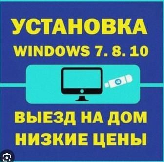 ПРОГРАММИСТ Установка Windows Качественно НЕДОРОГО