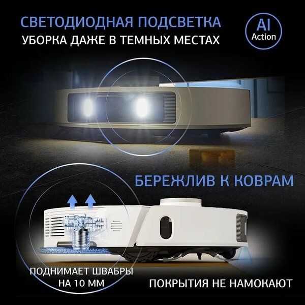 Робот-пылесос DreameBot Robot Vacuum and Mop L20 Ultra Complete