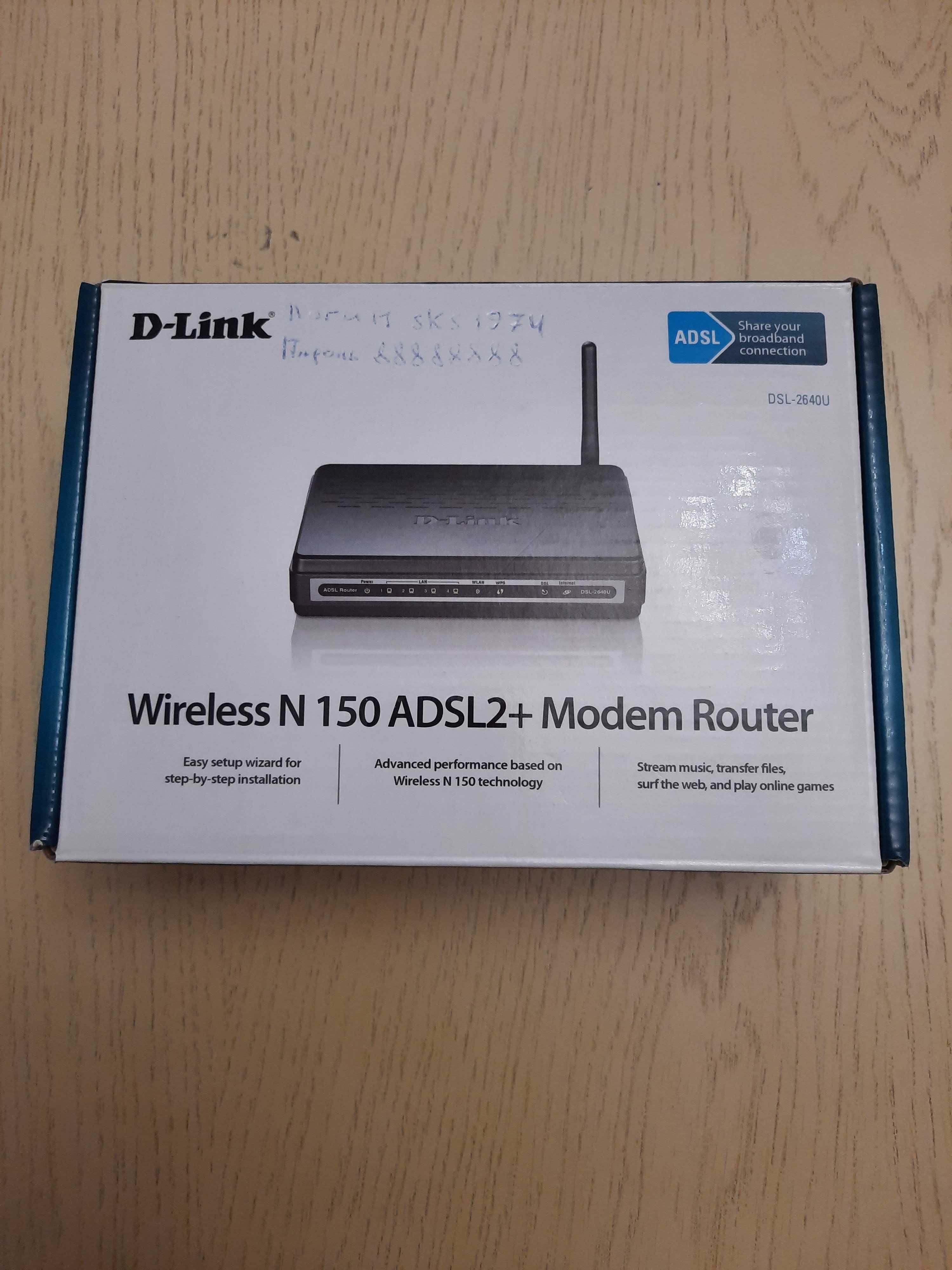 Продам модем D-Link с кабелями.