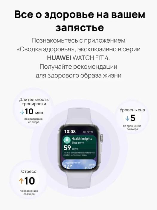Huawei Watch Fit 4 — ультратонкие умные часы с 1.82″ AMOLED, GPS и 10