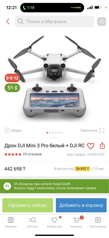 Дрон DJI mini 3 Pro + DJI RC